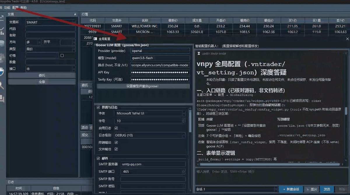 第二步：系统配置对话框（AI对话框答疑）