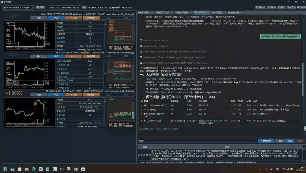 第六步：AI聊天进行技能调用分析和执行