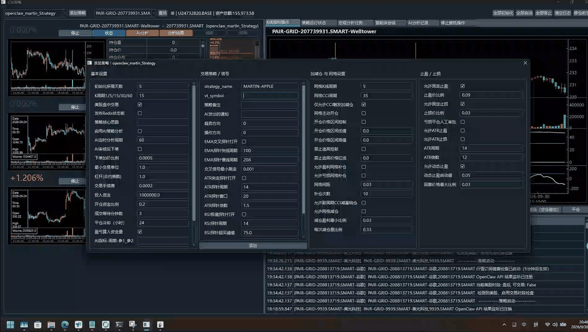 第四步：手动新建策略（输入策略参数）