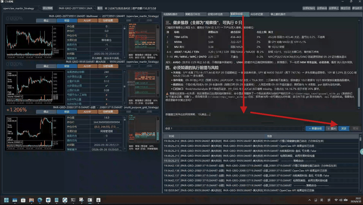 第四步：自动新建策略（内部AI工具）