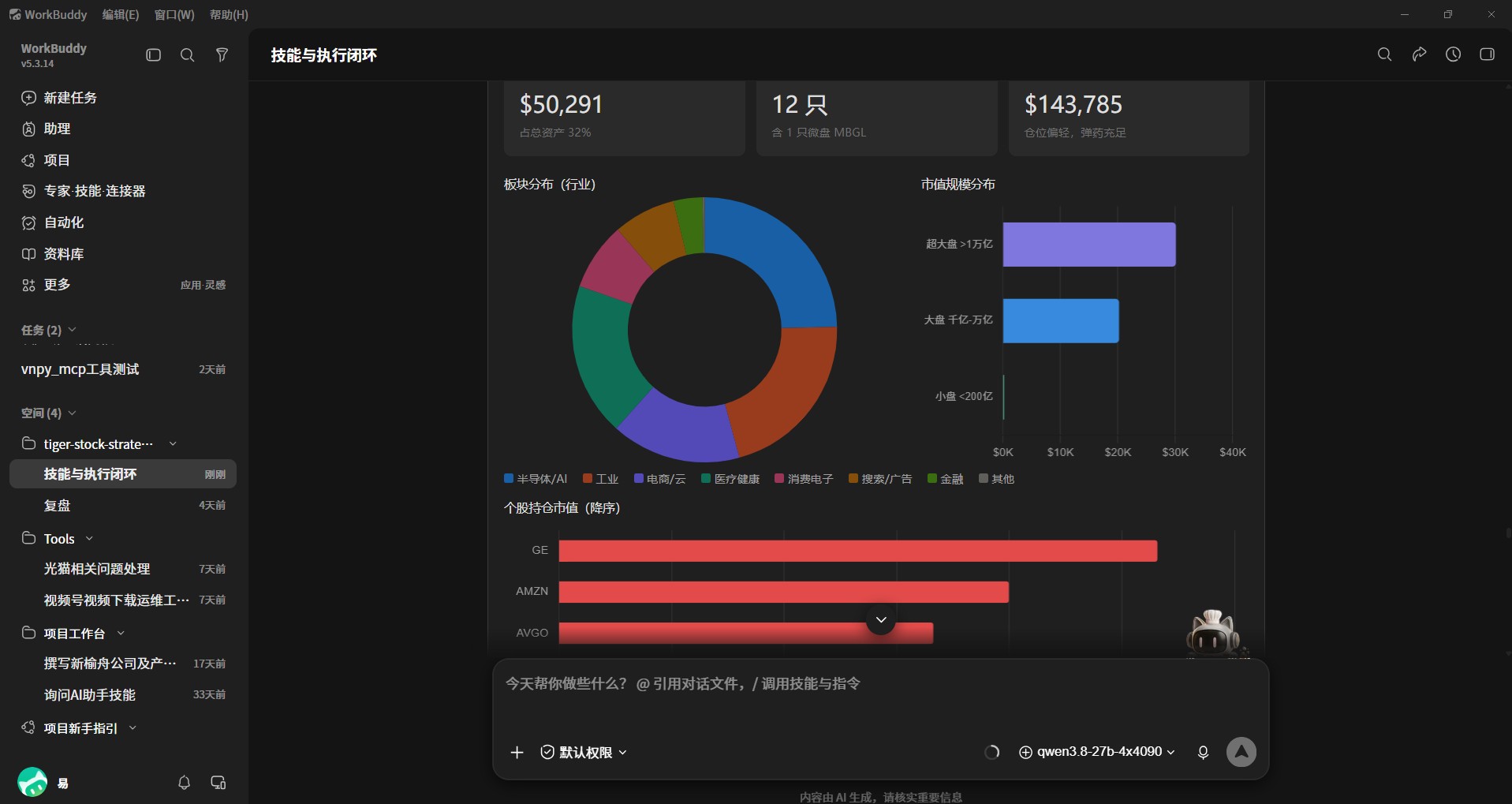 复盘统计分析可视化